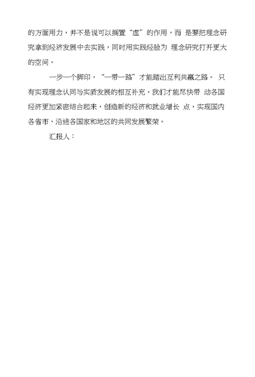 2017党员第二季度思想汇报