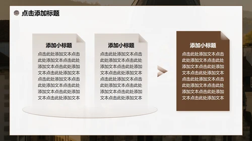 棕黄色实景研学旅行宣传介绍PPT模板