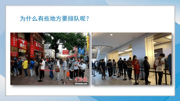 （2024）统编版道德与法治一年级上册（16）大家排好队 课件