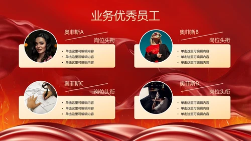 红色奢华喜庆战鼓战报汇报PPT模板