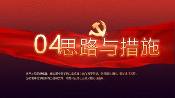 党支部党员代表大会工作总结汇报计划动态PPT