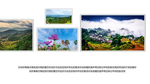 企业宣传画册图片相册活动展示旅游相册PPT模板