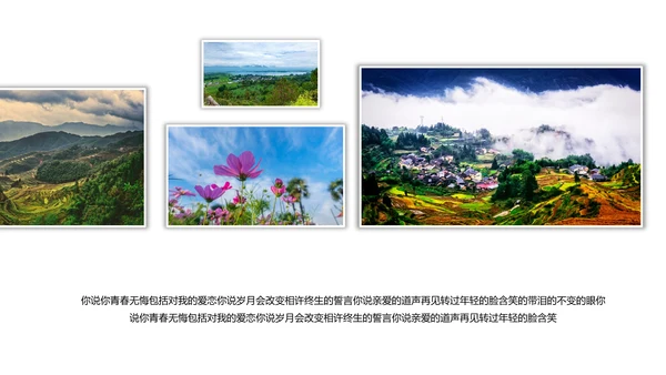 企业宣传画册图片相册活动展示旅游相册PPT模板