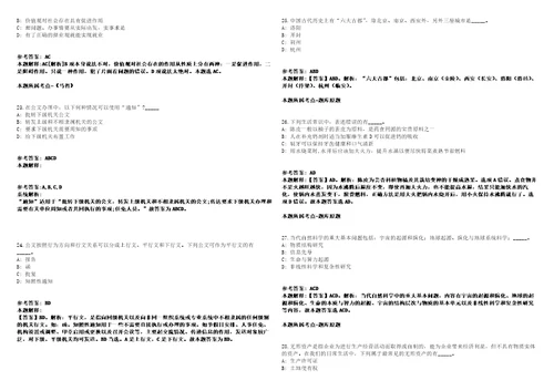 湖北省宜昌市教育局所属事业单位专项公开招聘21名教师模拟卷附答案解析第0105期