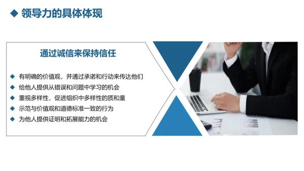 公司团队建设员工领导力管理培训PPT模板