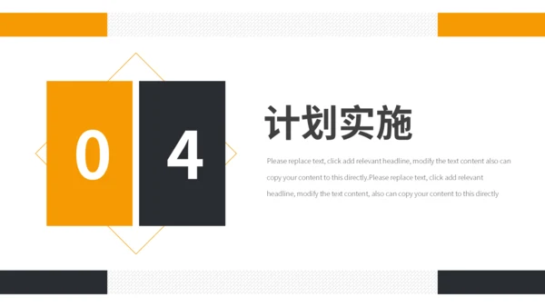 时尚简约保险销售计划书通用PPT模板
