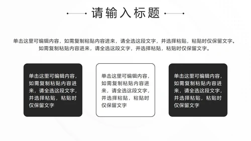 黑色简约微立体销售话术技巧培训PPT模板