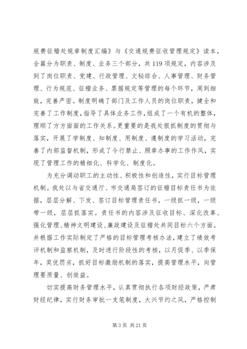 交通上半年税务工作总结.docx