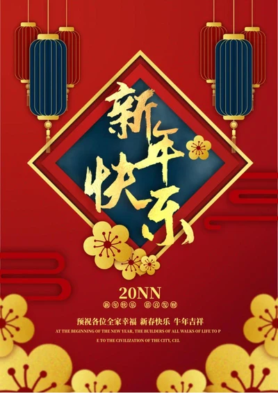 红色新年祥云中式word模板