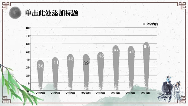 清明节牧童通用PPT模板