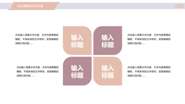 精美简约时尚医学医疗行业ppt动态模板
