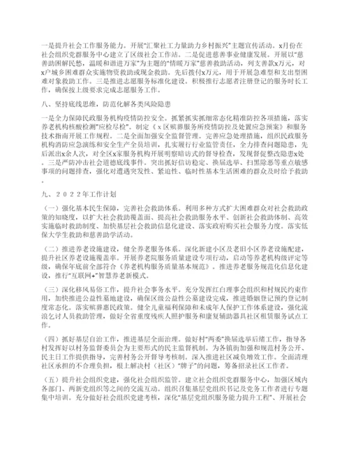 区民政局工作总结及工作计划..docx