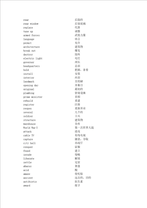 朗文国际英语教程SBS第四册分课单词