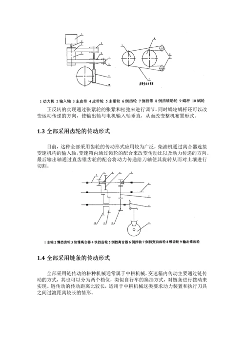 农用新型刀具的设计.docx