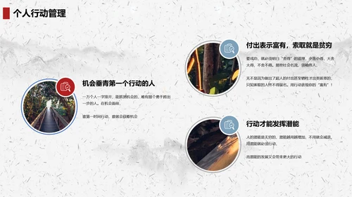 心不变就能成功心路历程PPT课件模板