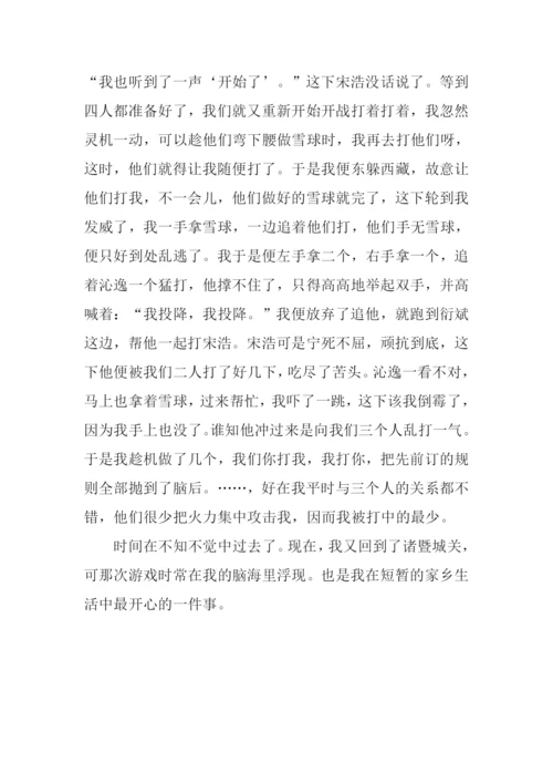 小学生作文打雪仗.docx