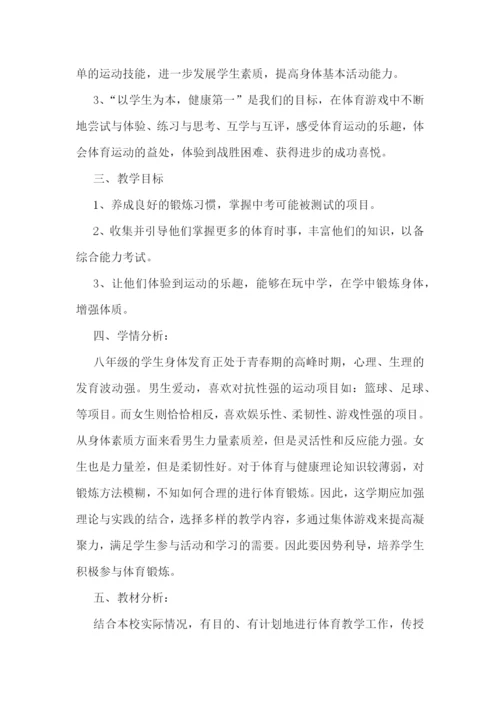 教师教学工作计划2023.docx