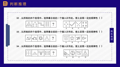 公务员上岸备考指南国考省考PPT模板
