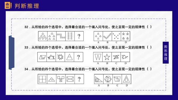 公务员上岸备考指南国考省考PPT模板