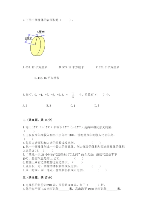 青岛版六年级数学下册期末测试题精品（完整版）.docx