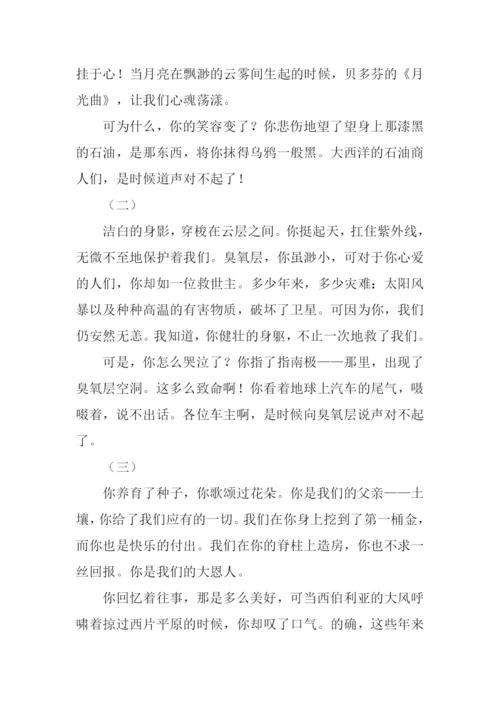 向你说声对不起作文.docx