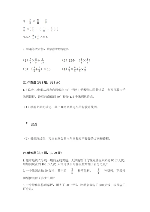 小学数学六年级上册期末卷带答案（能力提升）.docx