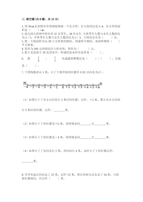 北师大版六年级下册数学期末测试卷精品（b卷）.docx