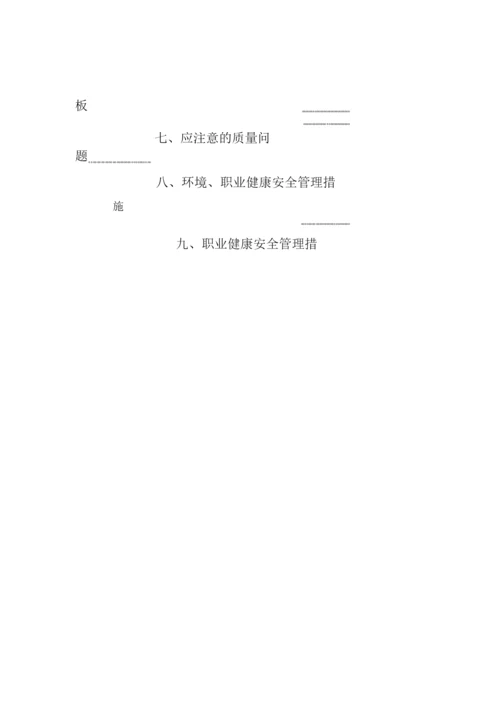 钢筋混凝土挡土墙施工方案3.docx