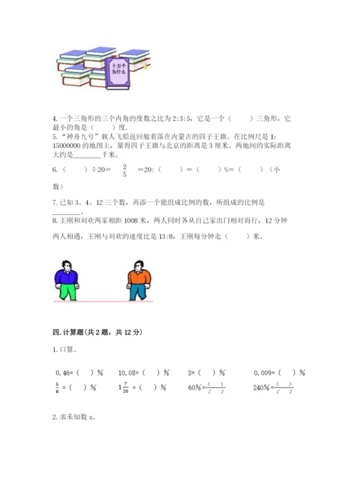 沪教版数学六年级下册期末检测试题附答案【研优卷】.docx