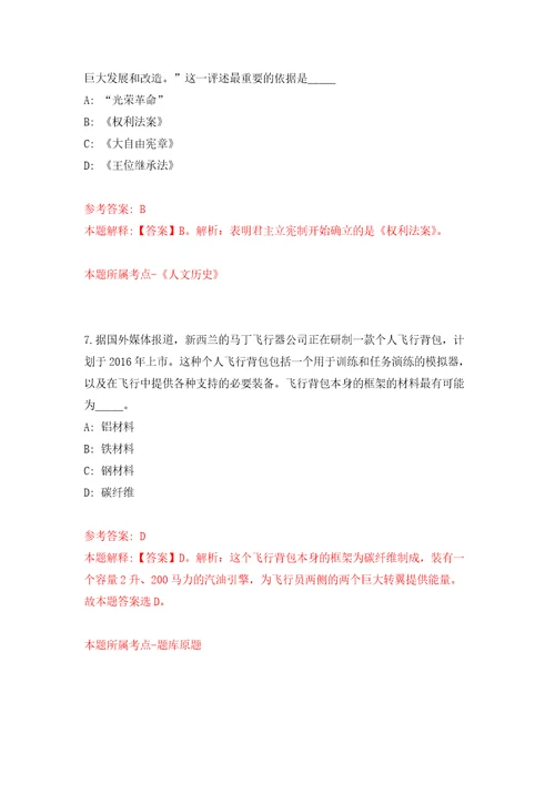 广东阳江市海陵区招考聘用专职消防员12人自我检测模拟卷含答案5