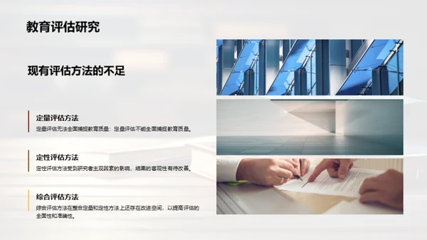 教育学：穿越未来