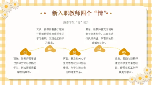 塑造未来教育教师入职讲课通用PPT模板