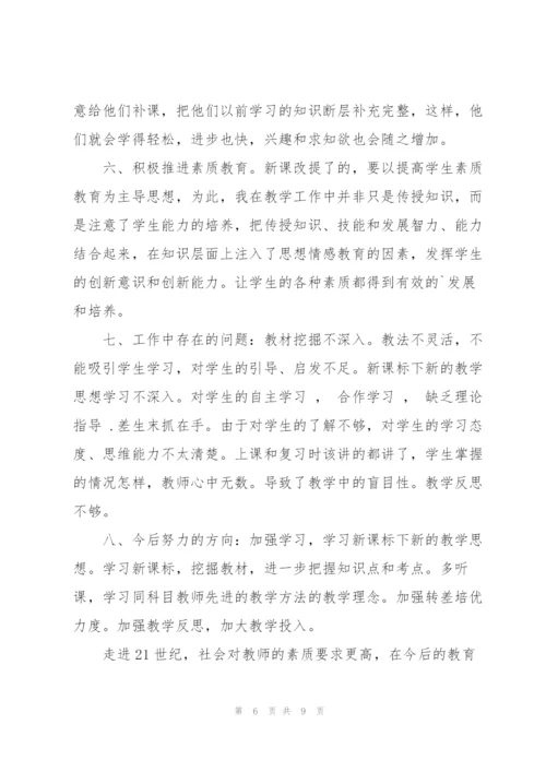 中专数学期末教学工作总结.docx