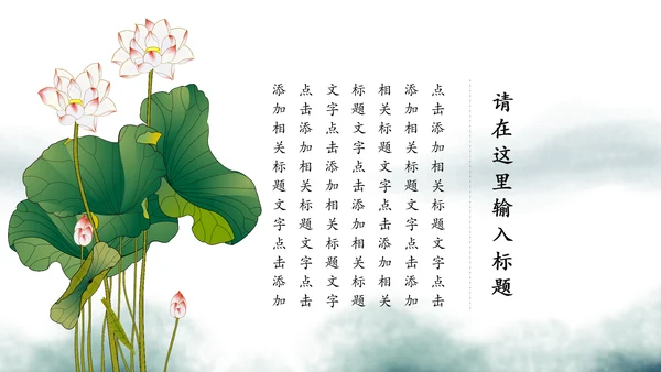 中国风古学文化国学经典国学文化PPT模板