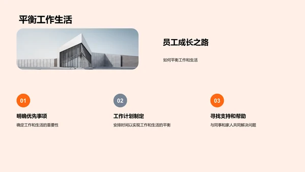 秋分文化在企业建设中的应用