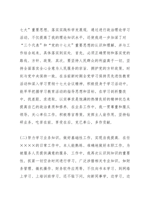 烹调技师业务技术工作总结(多篇).docx