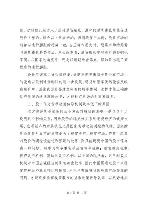农村公共物品对农户福利影响理论研究综述 (3).docx