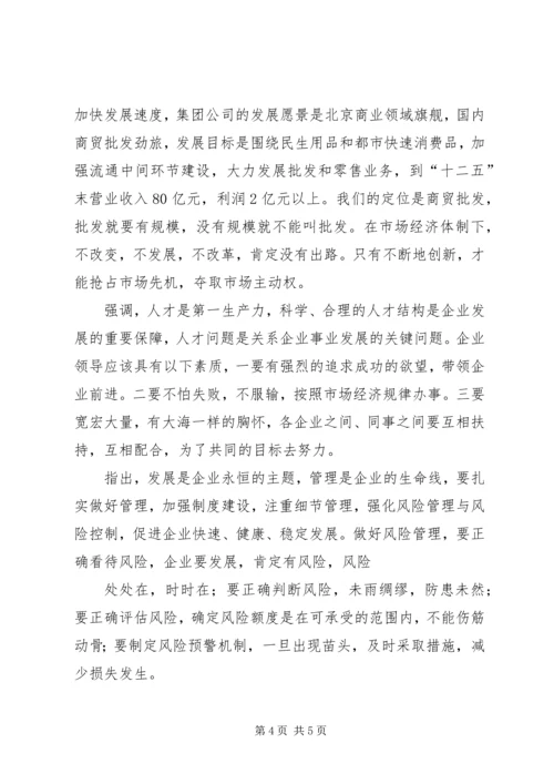 迎接集团公司上半年工作会议观摩工作方案(4).docx