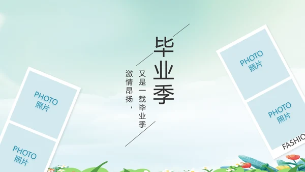 致青春毕业季青春毕业纪念册PPT
