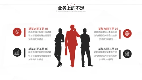 2021年大气红色为梦而战工作总结述职报告新年计划通用PPT