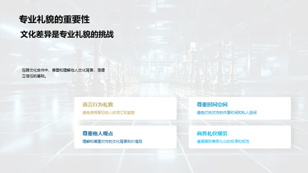 游戏商谈之道