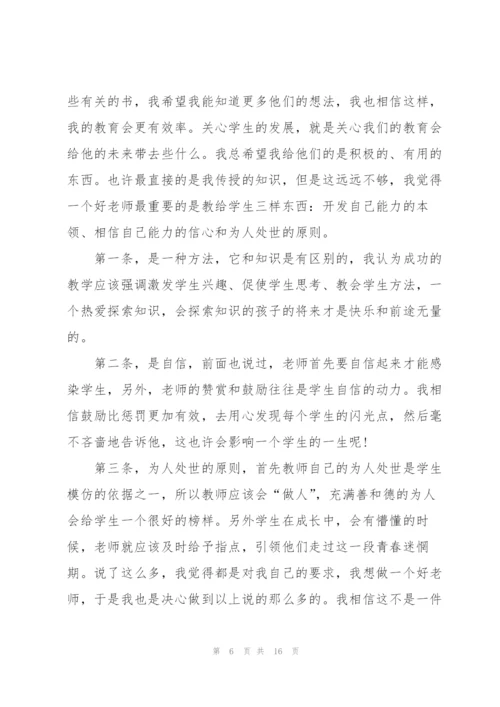 2022年师德师风学习心得感想.docx