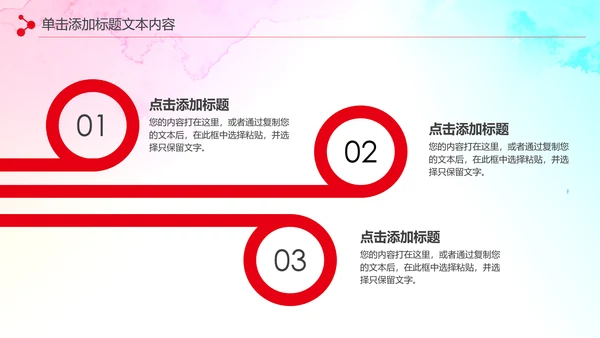 希望工程传递爱心助学PPT模板公益慈善
