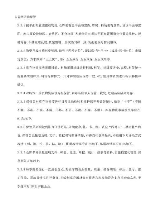 光伏电厂现场施工管理制度汇编.docx