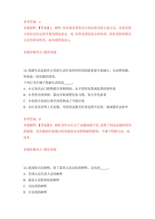 广州市事业单位“优才计划校园招考121名工作人员模拟卷第9卷