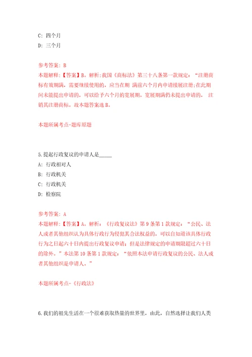 2022年04月2022河北衡水市市场监督管理局桃城区分局公开招聘劳务派遣人员13人模拟强化试卷