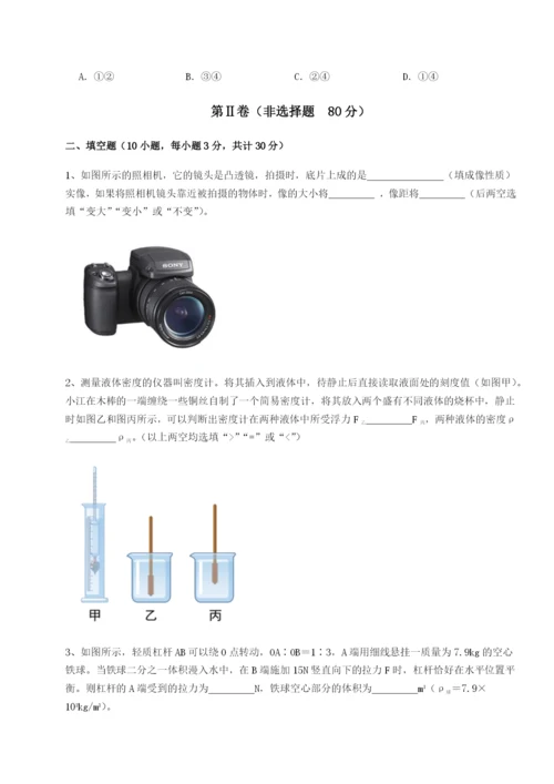 滚动提升练习湖南张家界民族中学物理八年级下册期末考试专项训练B卷（解析版）.docx