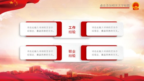 红色纪委纪检监察党风廉政廉洁反腐败PPT