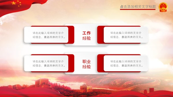 红色纪委纪检监察党风廉政廉洁反腐败PPT