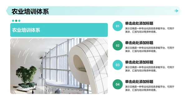 绿色插画风下乡暑期社会实践心得分享PPT 